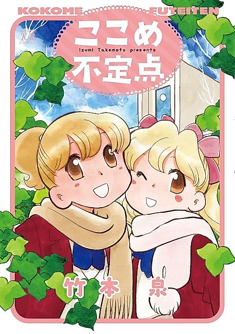 Cover image for the manga called 