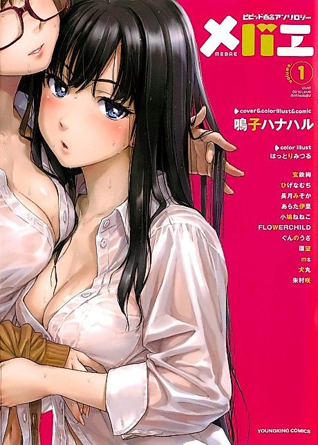 Cover image for the manga called 
