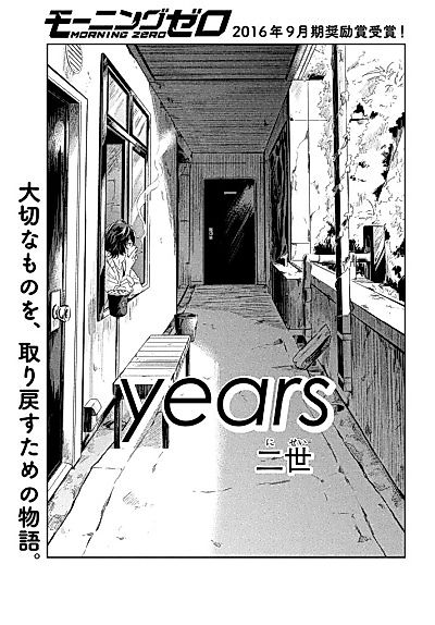 Cover image for the manga called 