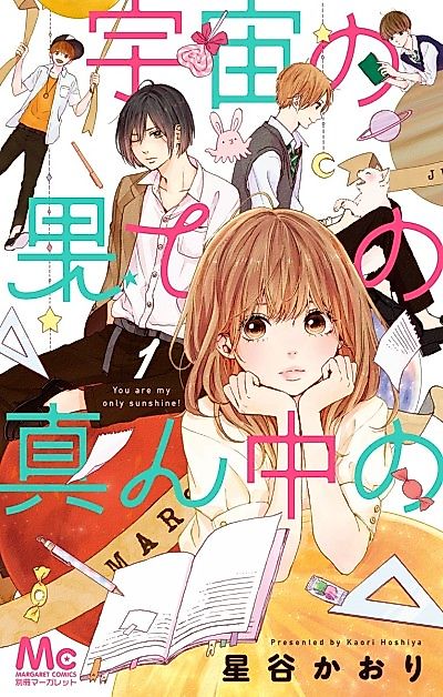 Cover image for the manga called 