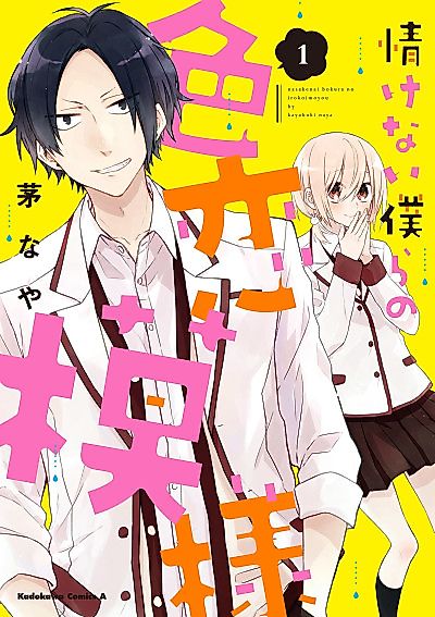 Cover image for the manga called 