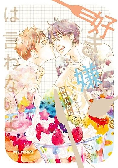 Cover image for the manga called 
