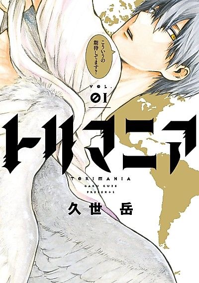 Cover image for the manga called 