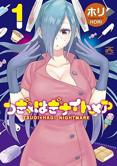 Cover image for the manga called 