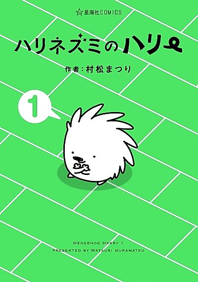 Cover image for the manga called 