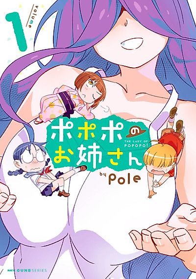 Cover image for the manga called 