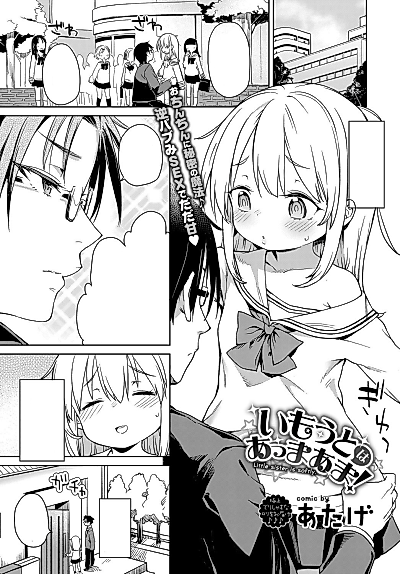Cover image for the manga called My Little Sister Spoils Me Rotten