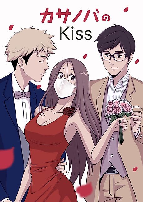 Cover image for the manga called 
