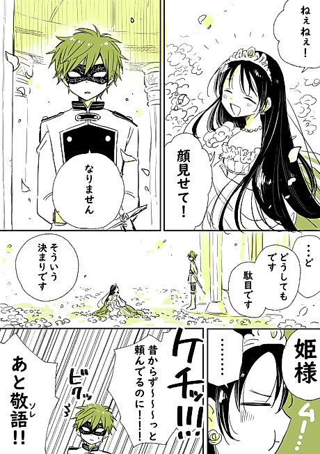 Cover image for the manga called 