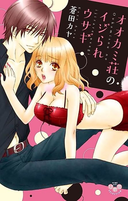 Cover image for the manga called The House of Beasts' Naughty Manager