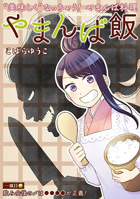 Cover image for the manga called 