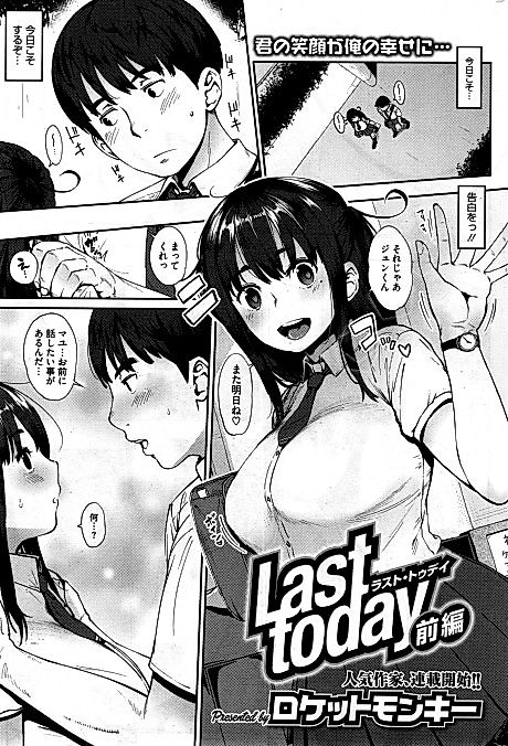 Cover image for the manga called Last today