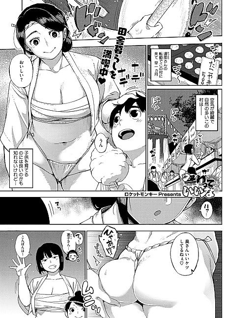 Cover image for the manga called Matsuri tte Ii ne?