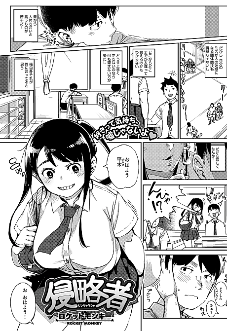 Cover image for the manga called Shinryakusha