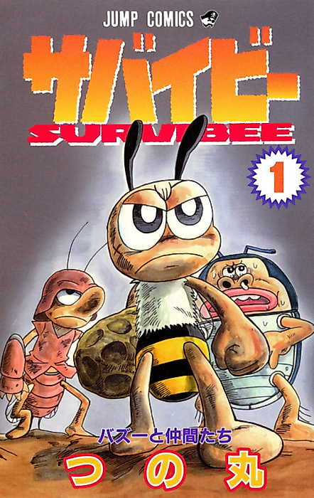 Cover image for the manga called 