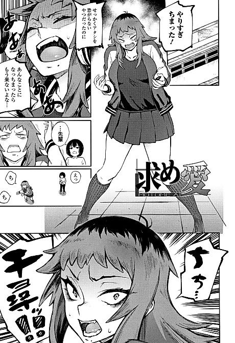 Cover image for the manga called Motome Ai