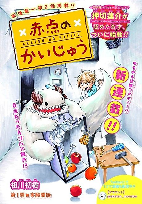 Cover image for the manga called 