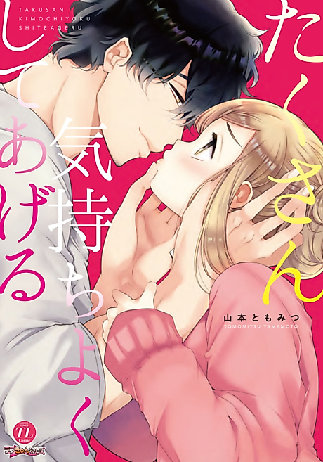 Cover image for the manga called 
