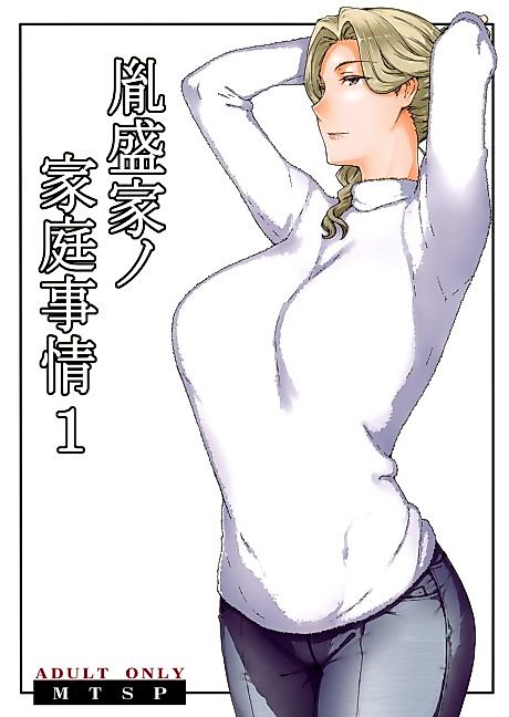 Cover image for the manga called The Tanemori Household's Family Circumstances