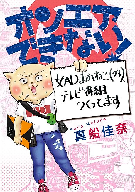 Cover image for the manga called 