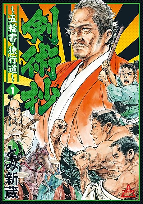 Cover image for the manga called 