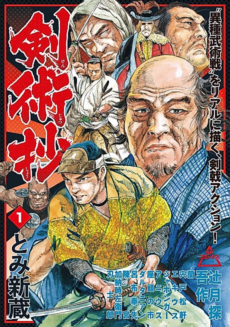 Cover image for the manga called 