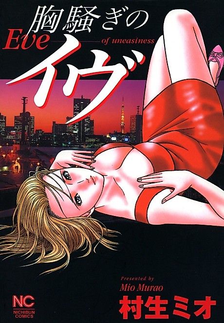 Cover image for the manga called 