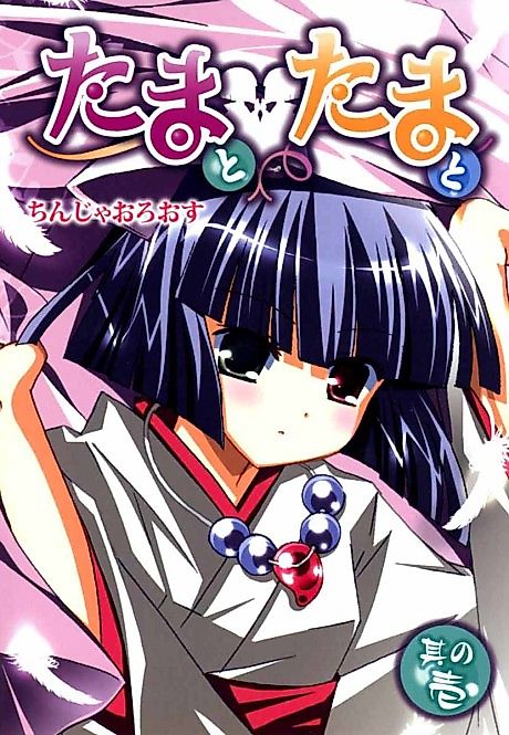 Cover image for the manga called 