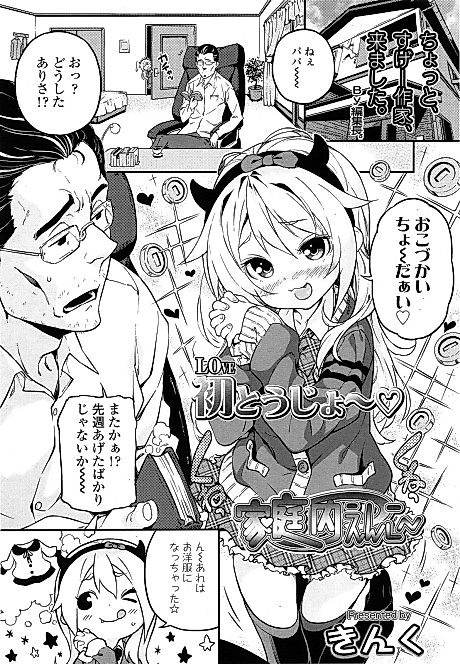 Cover image for the manga called Domestic Relationship