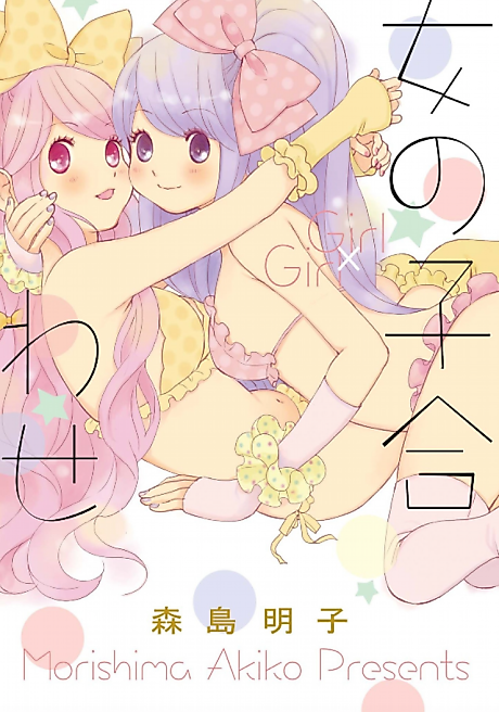 Cover image for the manga called 