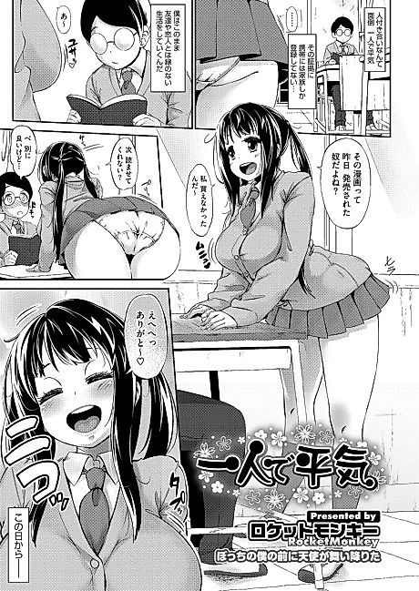 Cover image for the manga called I'm Fine by Myself