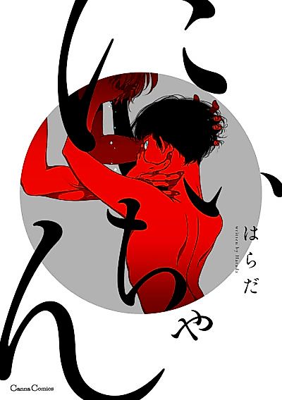 Cover image for the manga called 