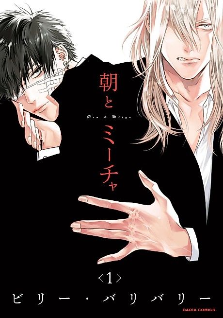 Cover image for the manga called Asa to Micha