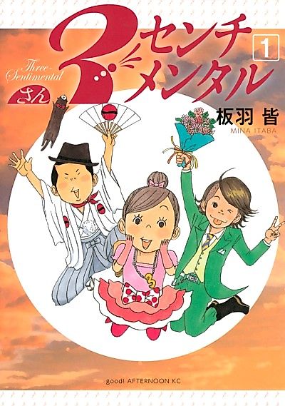 Cover image for the manga called 