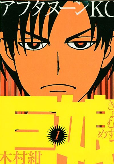 Cover image for the manga called 