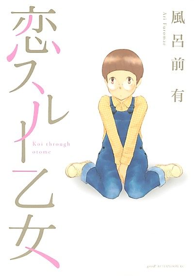 Cover image for the manga called 