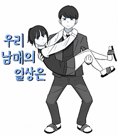 Cover image for the manhwa called 