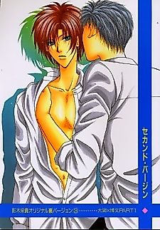 Cover image for the other called 