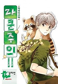 Cover image for the manhwa called 