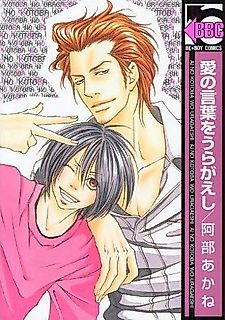 Cover image for the manga called 