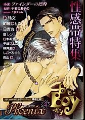 Cover image for the novel called 