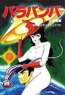 Cover image for the manga called 