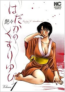 Cover image for the manga called Naked Ring Finger