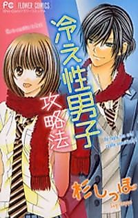 Cover image for the manga called 
