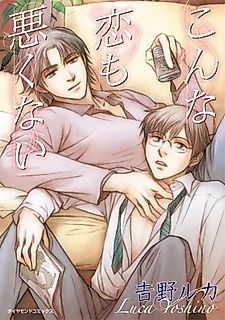 Cover image for the manga called 
