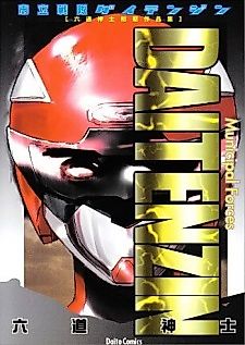 Cover image for the manga called 