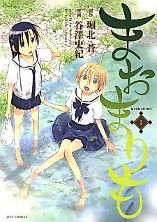 Cover image for the manga called 