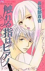 Cover image for the manga called 