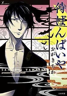 Cover image for the manga called 