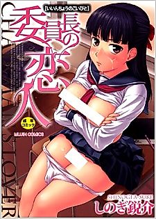 Cover image for the manga called 
